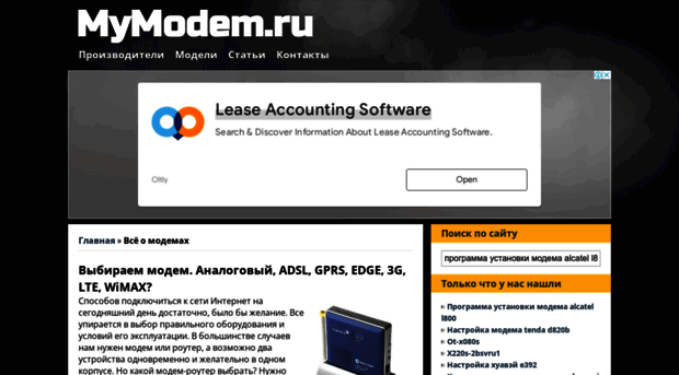 mymodem.ru