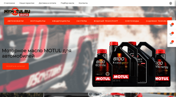 mymotul.ru