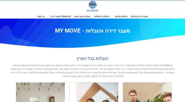 mymove.co.il