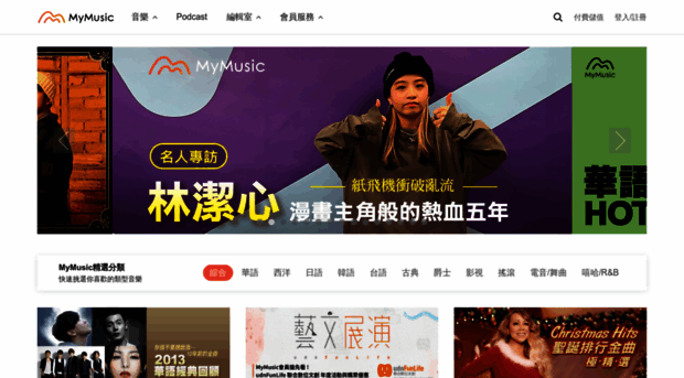 mymusic.net.tw