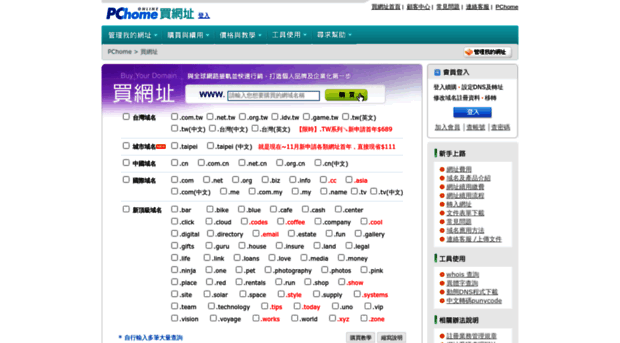 myname.pchome.com.tw