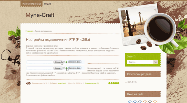 myne-craft.ucoz.ru