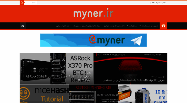myner.ir