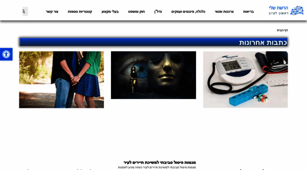 mynetrishon.co.il