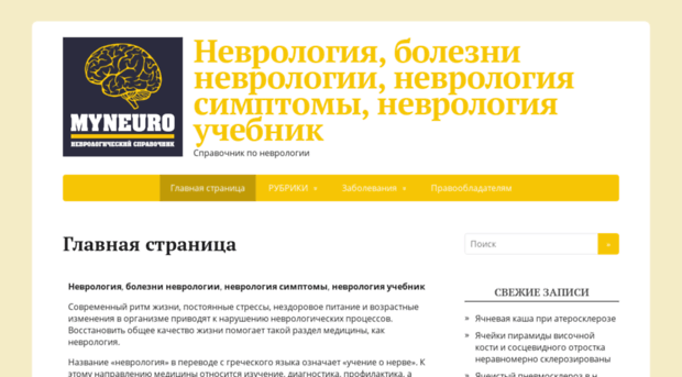 myneuro.ru