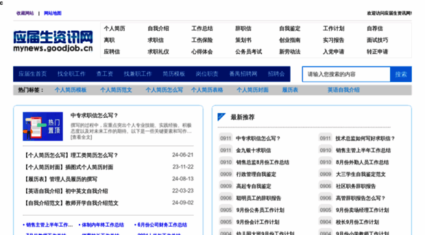 mynews.goodjob.cn