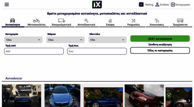 mynextcar.gr