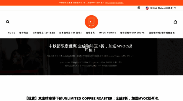 myoccoffee.com