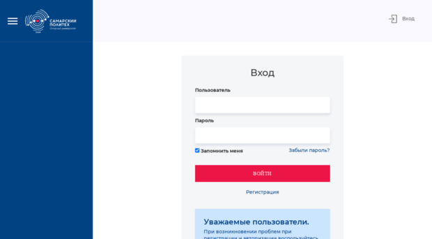 myoffice.samgtu.ru
