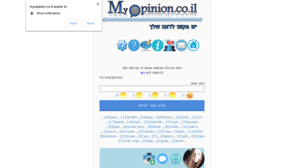 myopinion.co.il