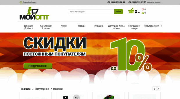 myopt.com.ua