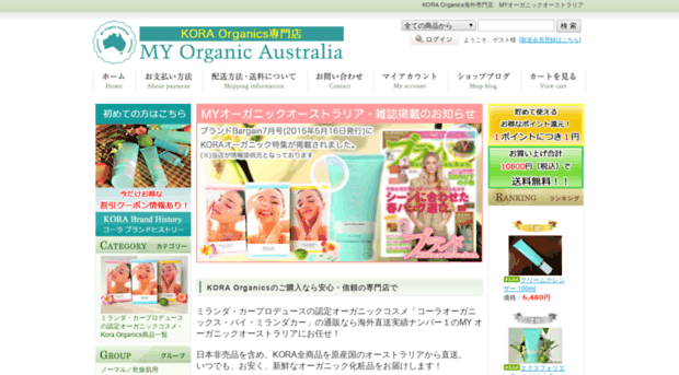 myorganicaus.shop-pro.jp