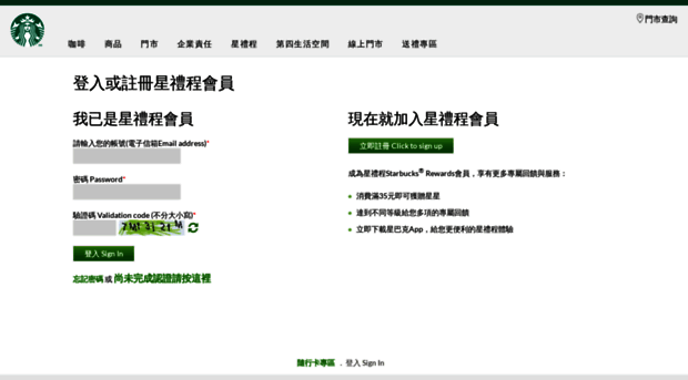 myotgcard.starbucks.com.tw