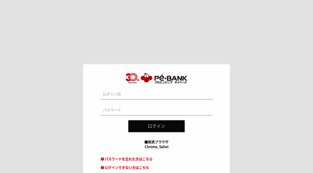 myp.pe-bank.jp