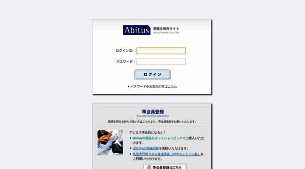 mypage.abitus.co.jp
