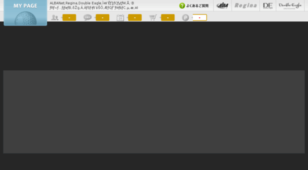 mypage.alba.co.jp