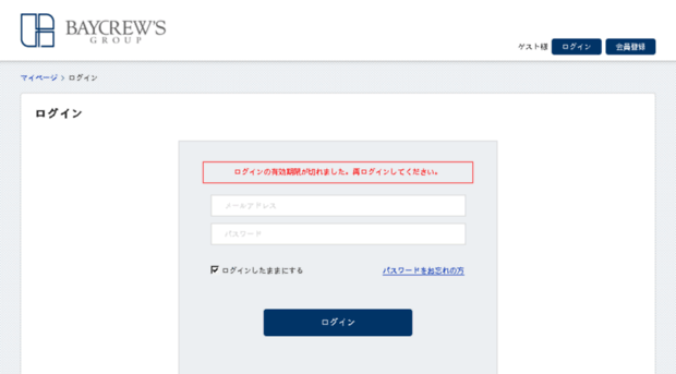 mypage.baycrews.co.jp