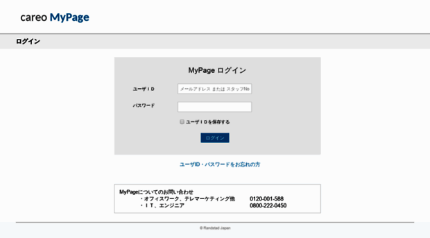 mypage.careo.jp