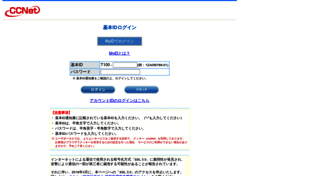mypage.ccnw.ne.jp