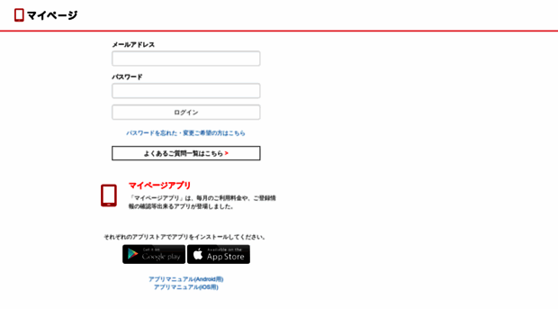 mypage.freetel.jp