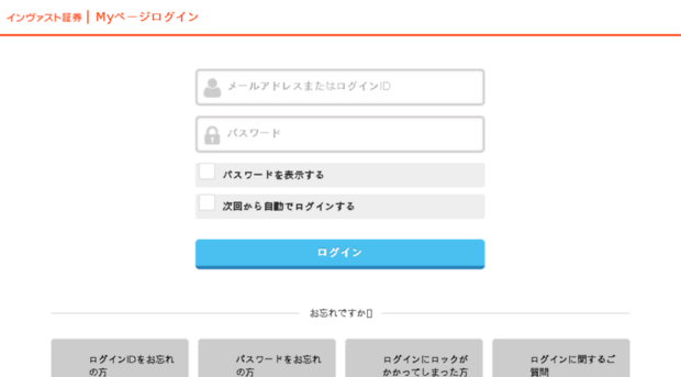 mypage.invast.jp