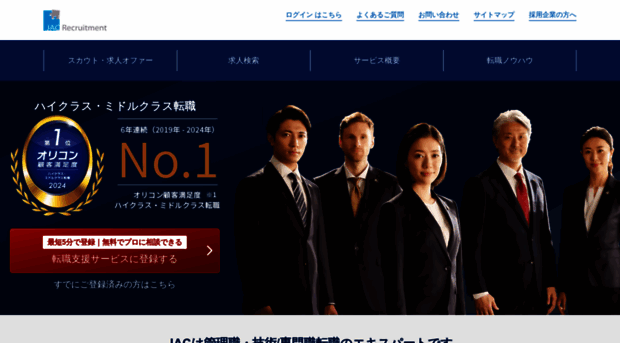 mypage.jac-recruitment.jp