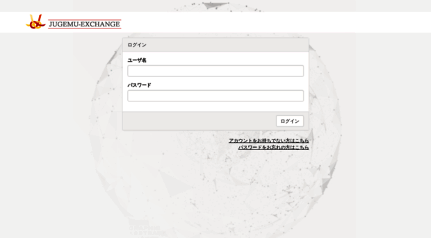 mypage.jugemu-exchange.com