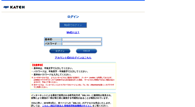 mypage.katch.ne.jp