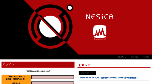 mypage.nesica.net