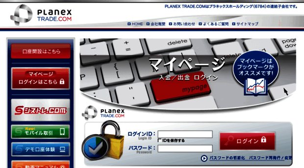 mypage.planex-trade.com