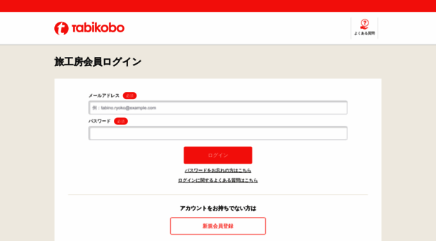 mypage.tabikobo.com