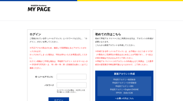 mypage.waseda-ac.co.jp