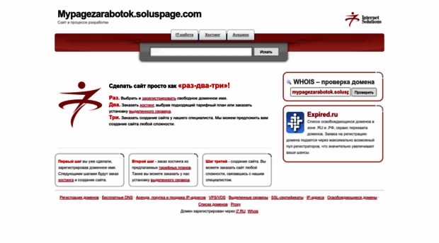 mypagezarabotok.soluspage.com