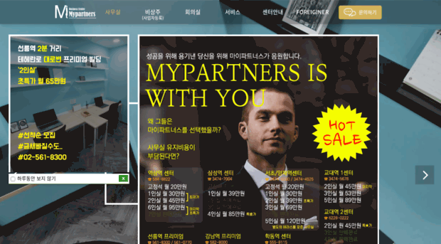 mypartners.kr