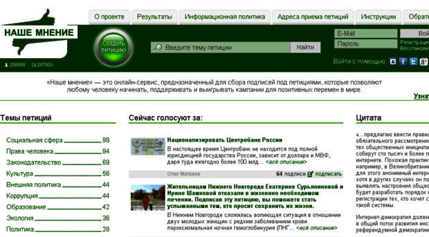 mypetition.ru