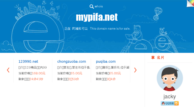 mypifa.net