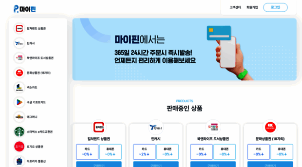 mypinmall.co.kr