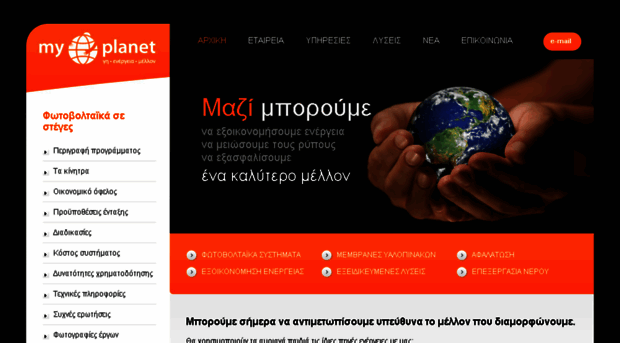 myplanet.eu