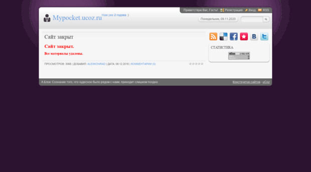 mypocket.ucoz.ru