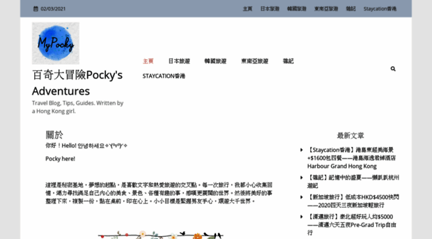 mypocky.com