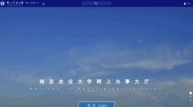 myportal.njau.edu.cn