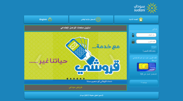 myportal.sudani.sd