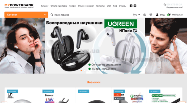 mypowerbank.com.ua