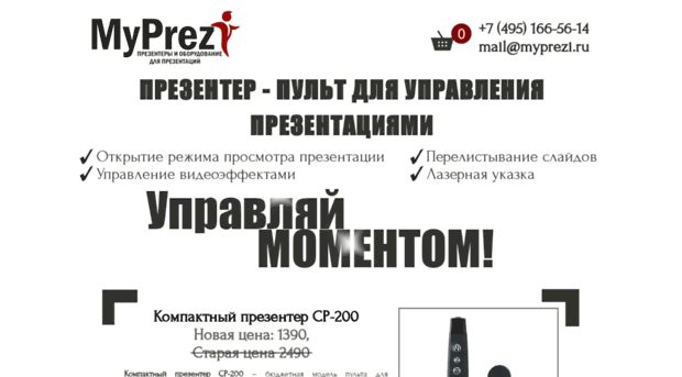 myprezi.ru