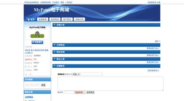 myprice.net.cn