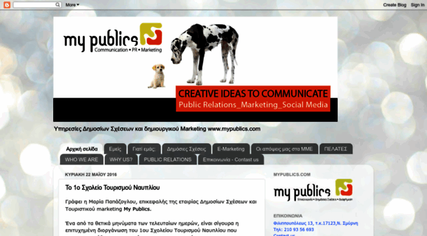 mypublicspr.blogspot.com