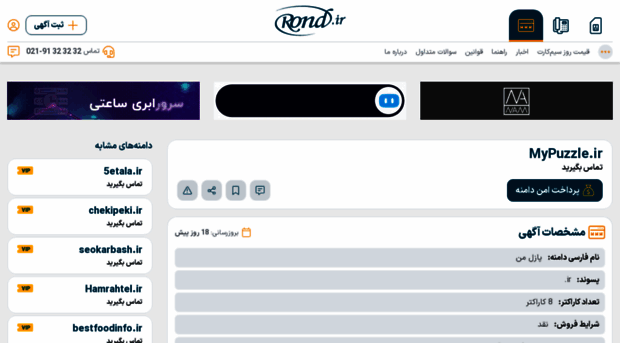mypuzzle.ir