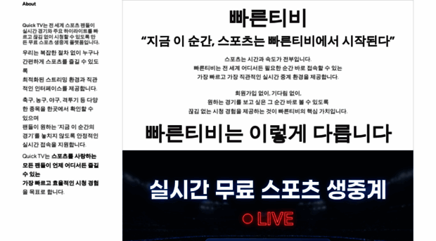 myquicktv.com
