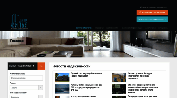 myrealtor.by