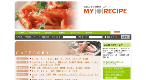 myrecipe.jp